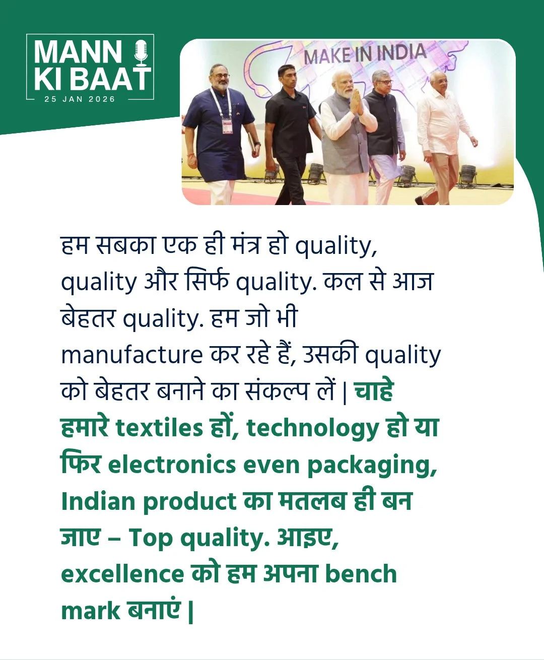 PM Modi's 2026 'Mann Ki Baat' Reflects on Startup Boom and 2016 Viral Trend